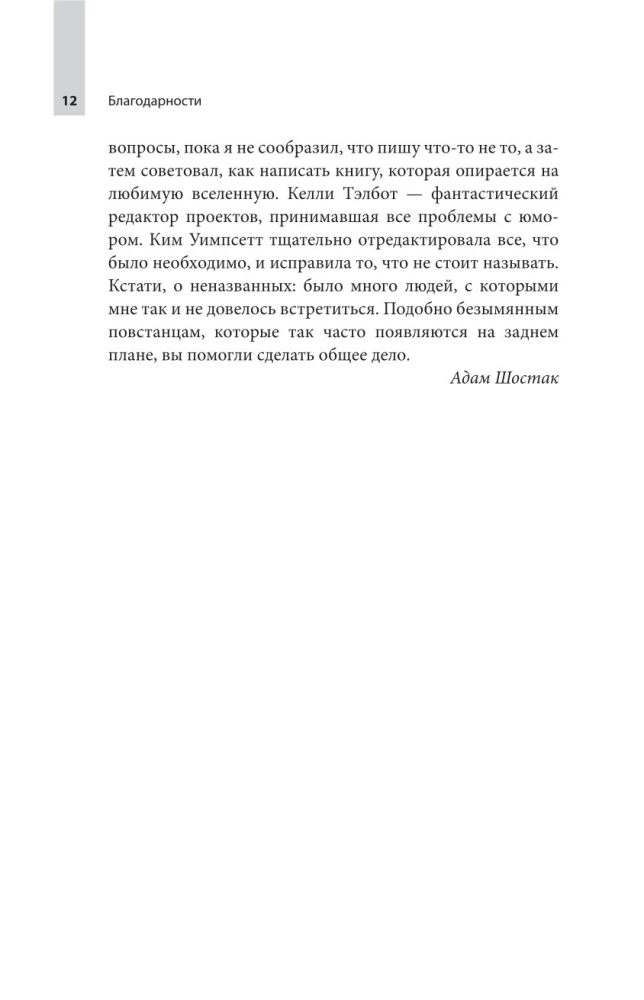 Защита систем. Чему Звездные войны учат инженера ПО